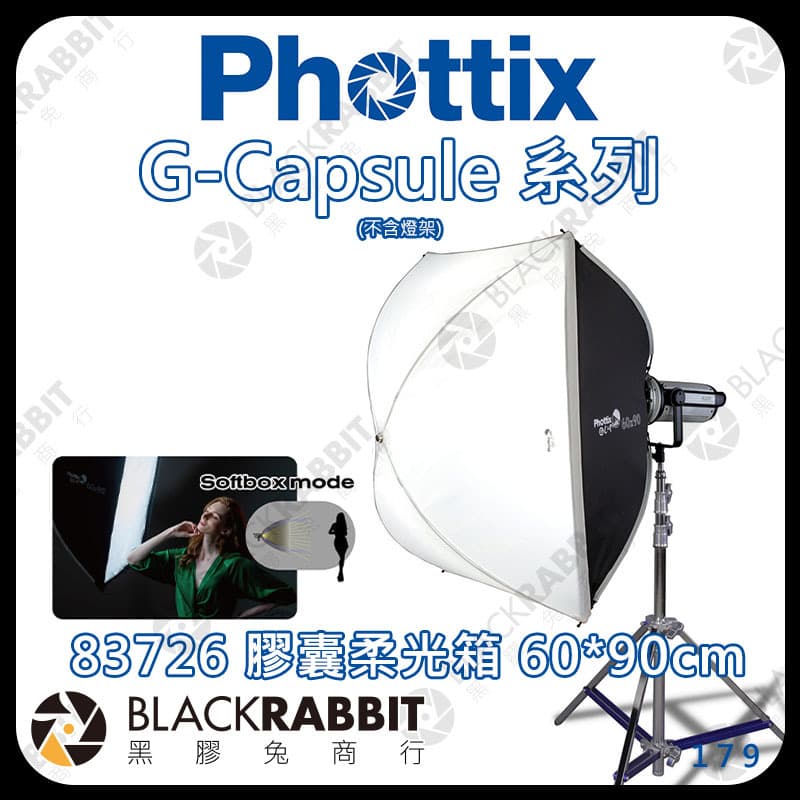 Phottix G-Capsule Softbox 60x90cm (24x35")